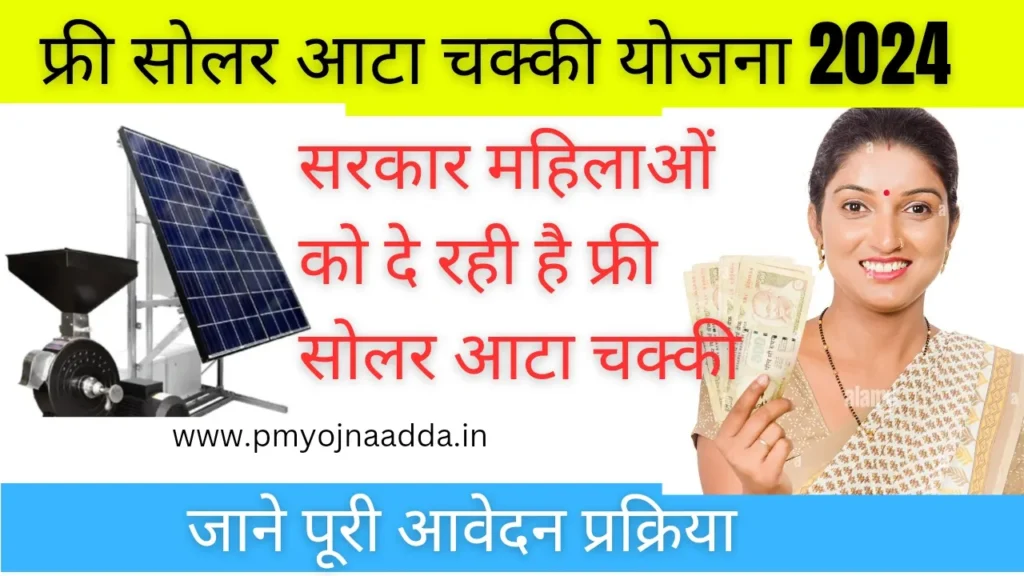 Free Solar Atta Chakki Yojana 2024